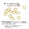 [10個］サージカルステンレス高品質丸カン線径0.7×4mm［ゴールド金］更に変色しにくいパーツ金属アレルギー対応