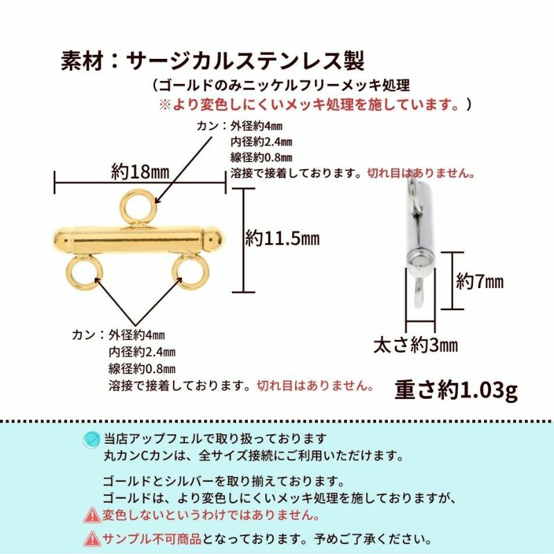 [4個]サージカルステンレス連バー【2連】[ゴールド金]パーツ金属アレルギー対応