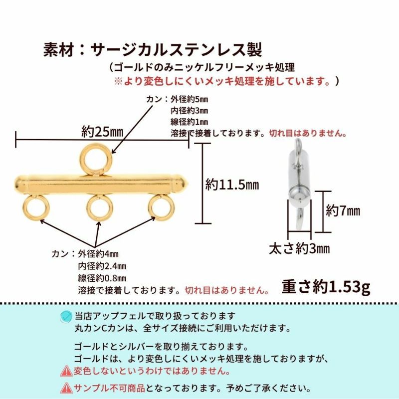 [2個]サージカルステンレス連バー【3連】[銀シルバー]パーツ金属アレルギー対応