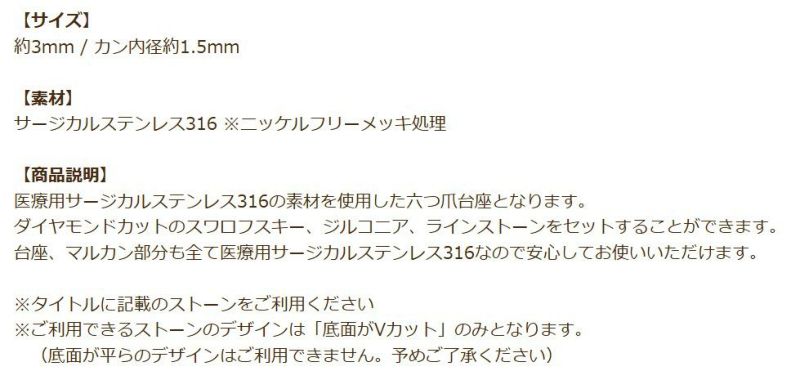 縦向き カン付き 立て爪 台座 3mm ピンクゴールド 商品説明