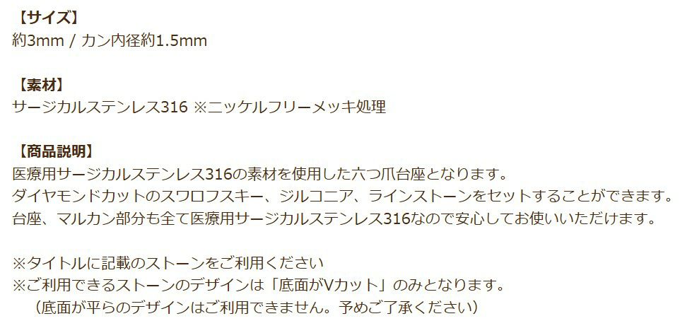 縦向き カン付き 立て爪 台座 3mm ピンクゴールド 商品説明