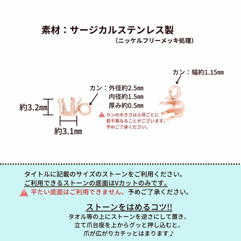縦向き カン付き 立て爪 台座 4mm ピンクゴールド サイズ詳細