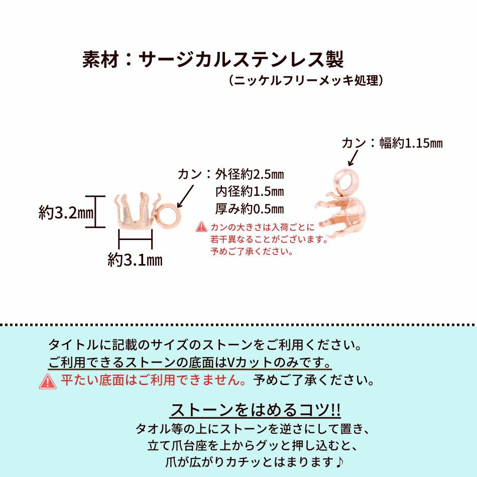 縦向き カン付き 立て爪 台座 4mm ピンクゴールド サイズ詳細