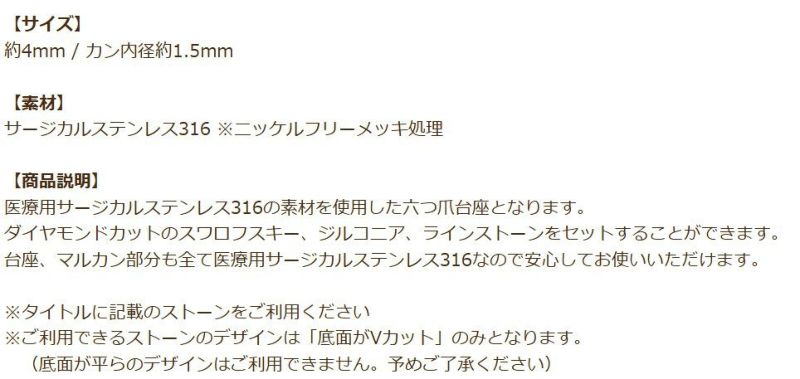 縦向き カン付き 立て爪 台座 4mm ピンクゴールド 商品説明