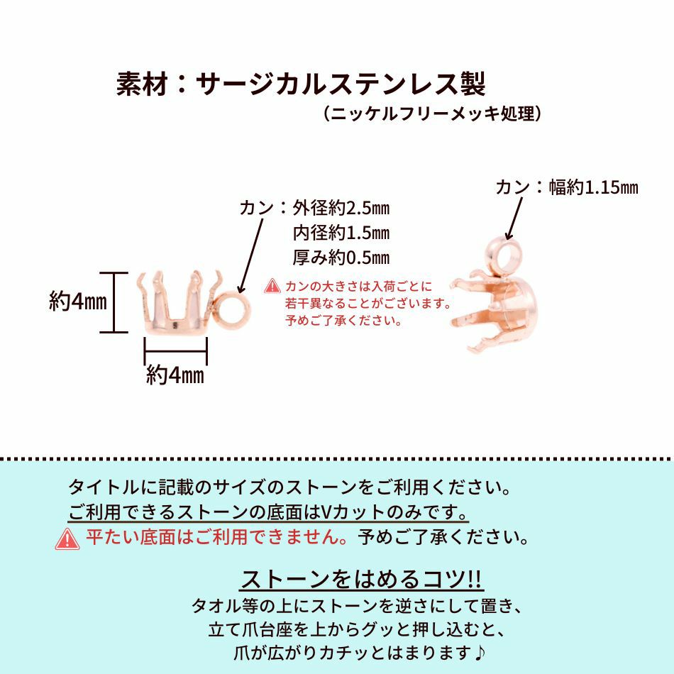 縦向き カン付き 立て爪 台座 5mm ピンクゴールド サイズ詳細