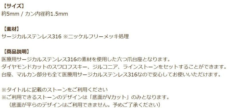 縦向き カン付き 立て爪 台座 5mm ピンクゴールド 商品説明