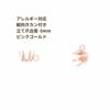 縦向き カン付き 立て爪 台座 6mm ピンクゴールド サージカルステンレス パーツ 金属アレルギー対応