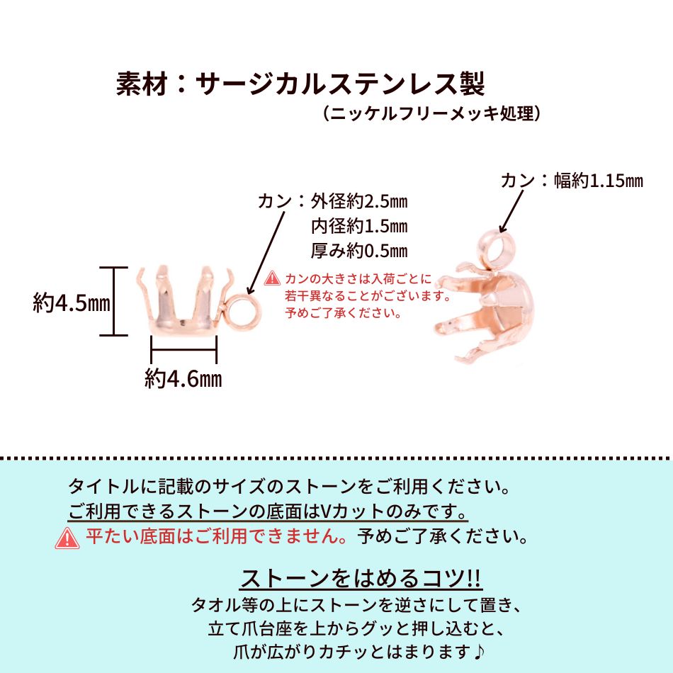 縦向き カン付き 立て爪 台座 6mm ピンクゴールド サイズ詳細