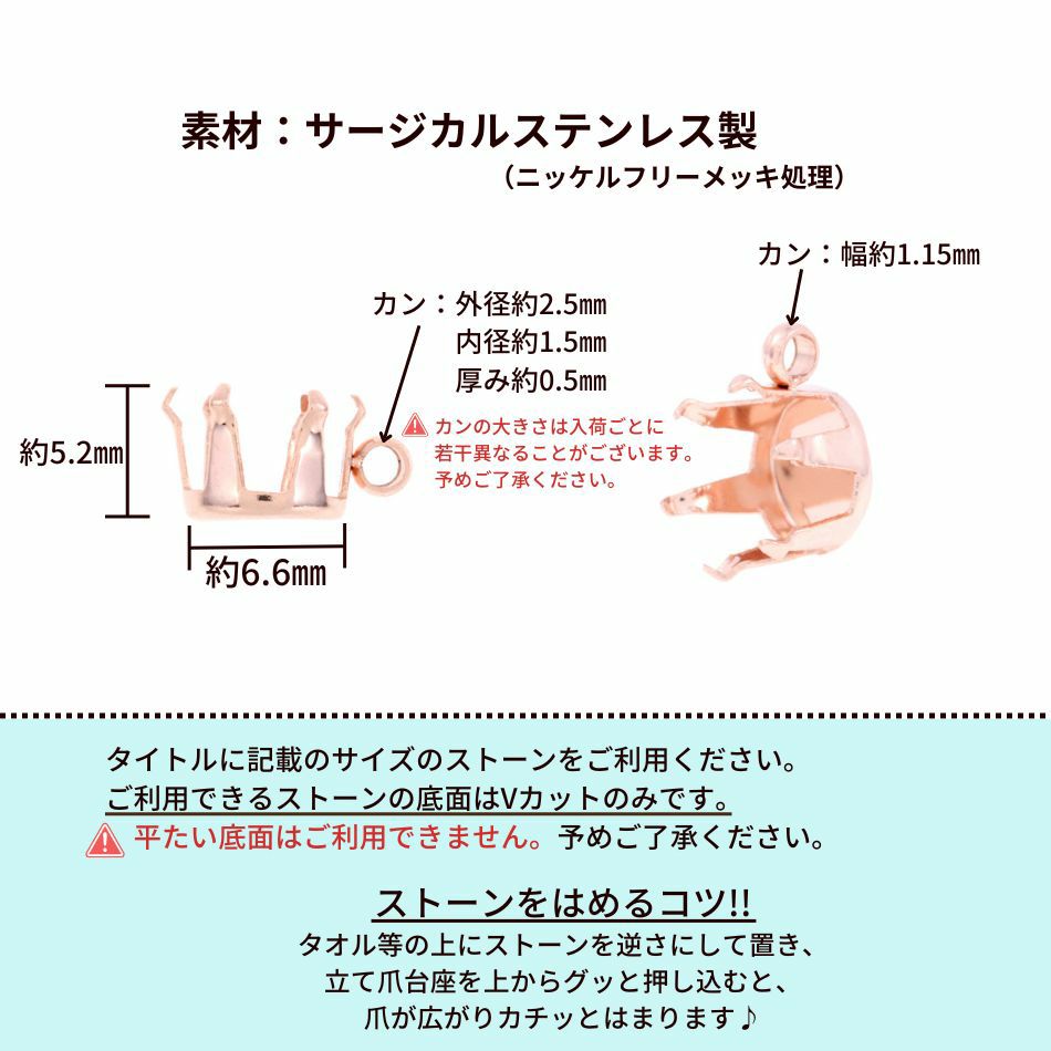 縦向き カン付き 立て爪 台座 8mm ピンクゴールド サイズ詳細