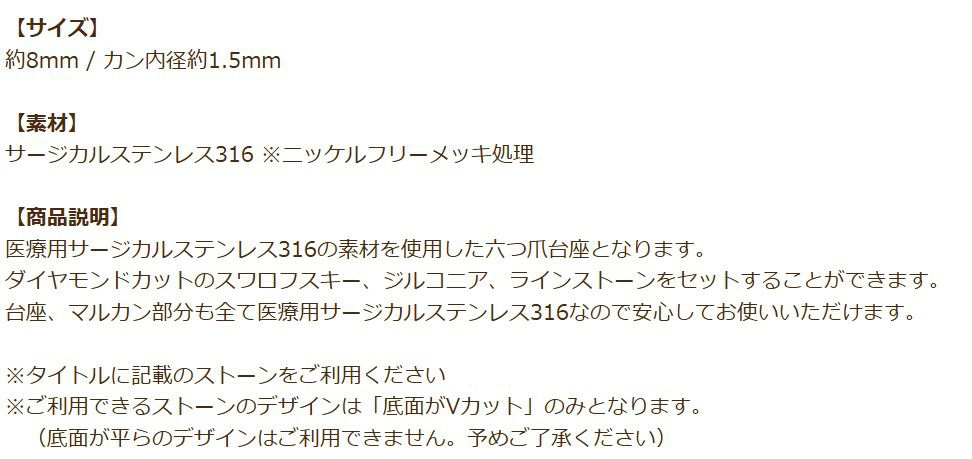 縦向き カン付き 立て爪 台座 8mm ピンクゴールド 商品説明