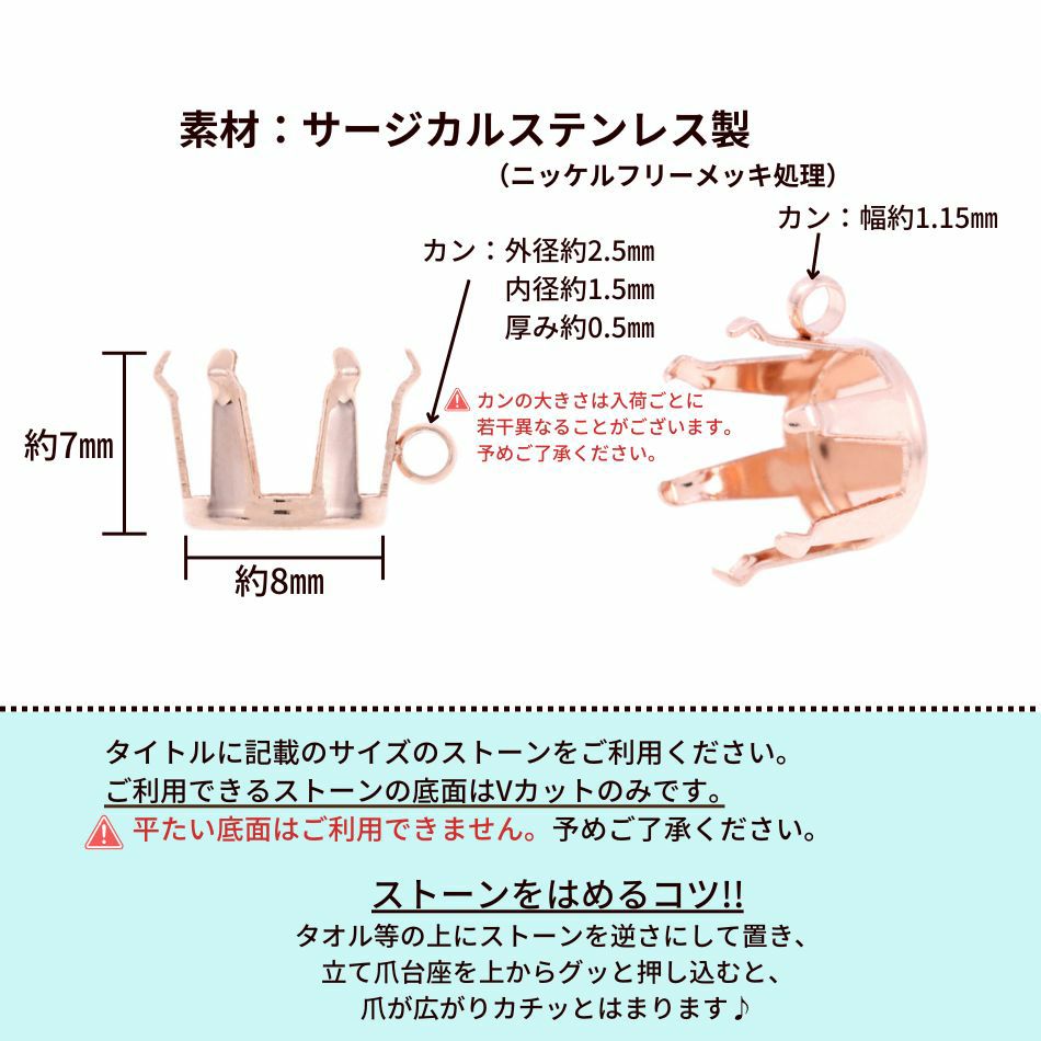 縦向き カン付き 立て爪 台座 10mm ピンクゴールド サイズ詳細