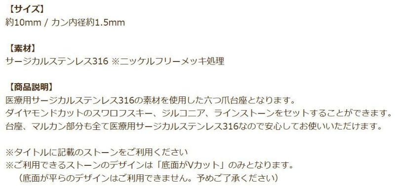 縦向き カン付き 立て爪 台座 10mm ピンクゴールド 商品説明