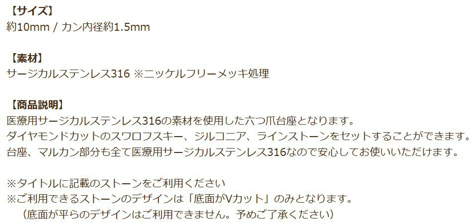 縦向き カン付き 立て爪 台座 10mm ピンクゴールド 商品説明