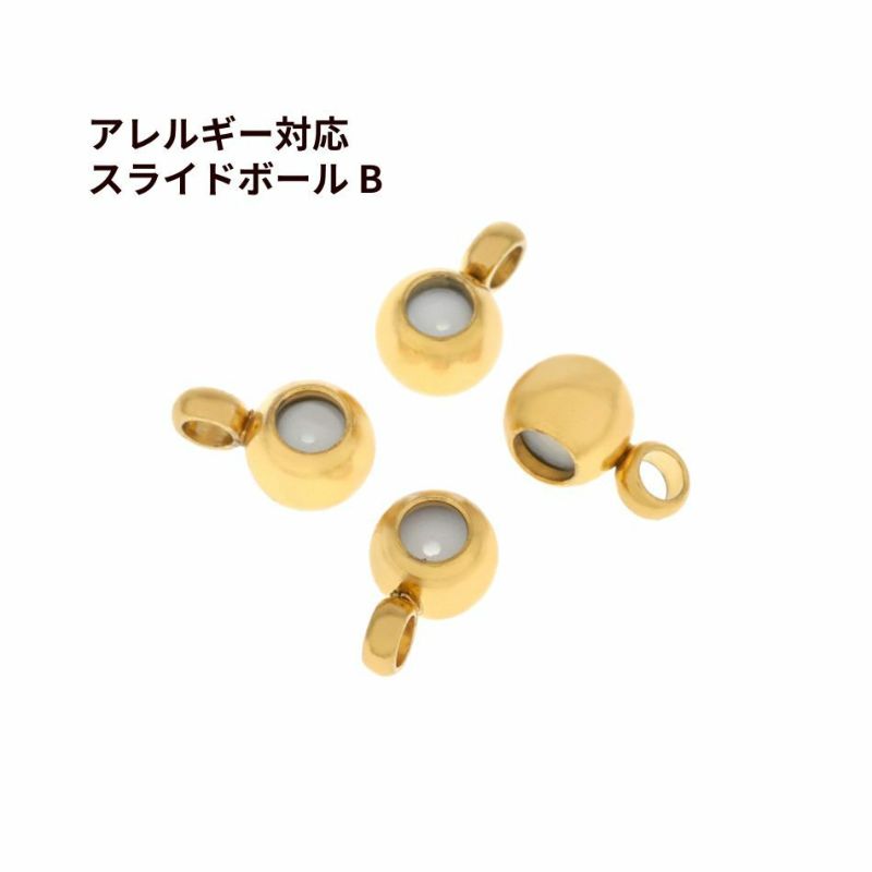 ［5個］サージカルステンレススライドボール*B*［ゴールド金］ネックレス金具アクセサリーパーツ金具金属アレルギー対応
