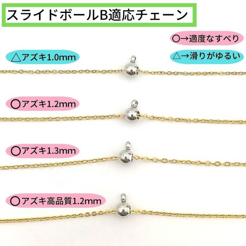 ［5個］サージカルステンレススライドボール*B*［ゴールド金］ネックレス金具アクセサリーパーツ金具金属アレルギー対応