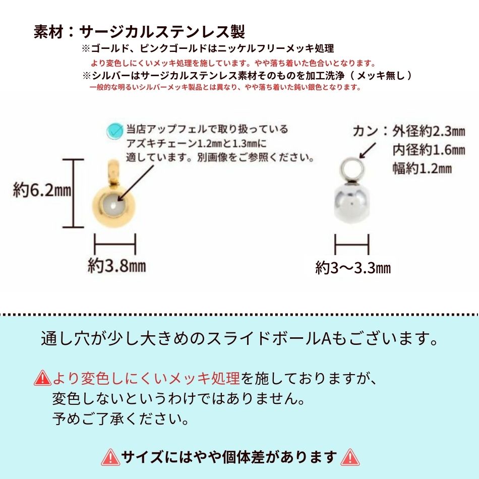 スライドボール B ゴールド サイズ詳細