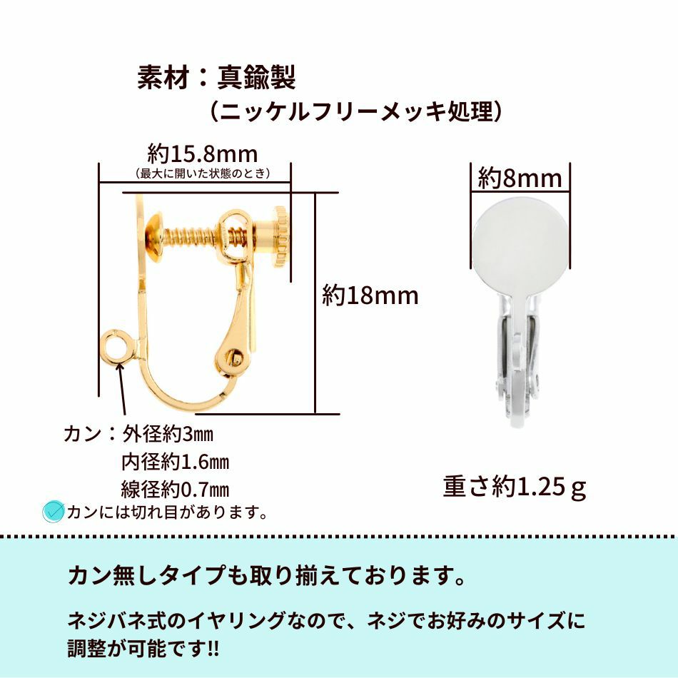 [10個]*カン付き*丸皿《8mm》イヤリングネジバネ式パーツ[銀シルバー]パーツ金属アレルギー対応