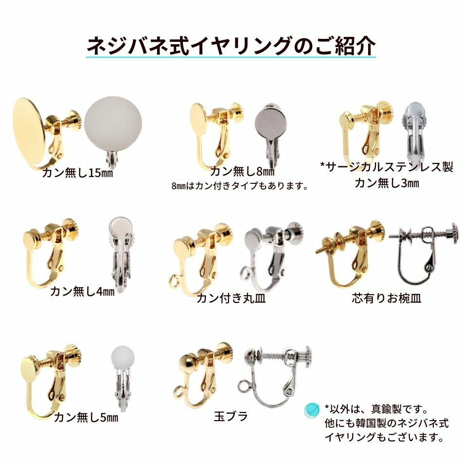 20個] * カン付き * 丸皿《 8mm 》 イヤリング [ 銀 シルバー  
