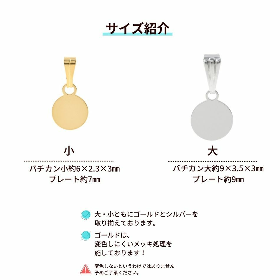 丸皿 プレート付き バチカン ゴールド サージカルステンレス パーツ金属アレルギー対応