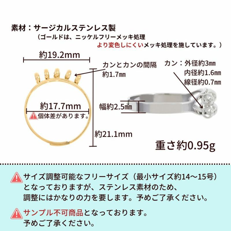 ［2個］サージカルステンレス十連並列カン付きリング台［ゴールド金］指輪台座パーツ10連金属アレルギー対応