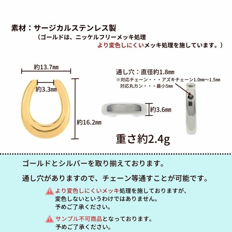 [2個]サージカルステンレスチャームホースシュー[ゴールド金]馬蹄パーツ金属アレルギー対応