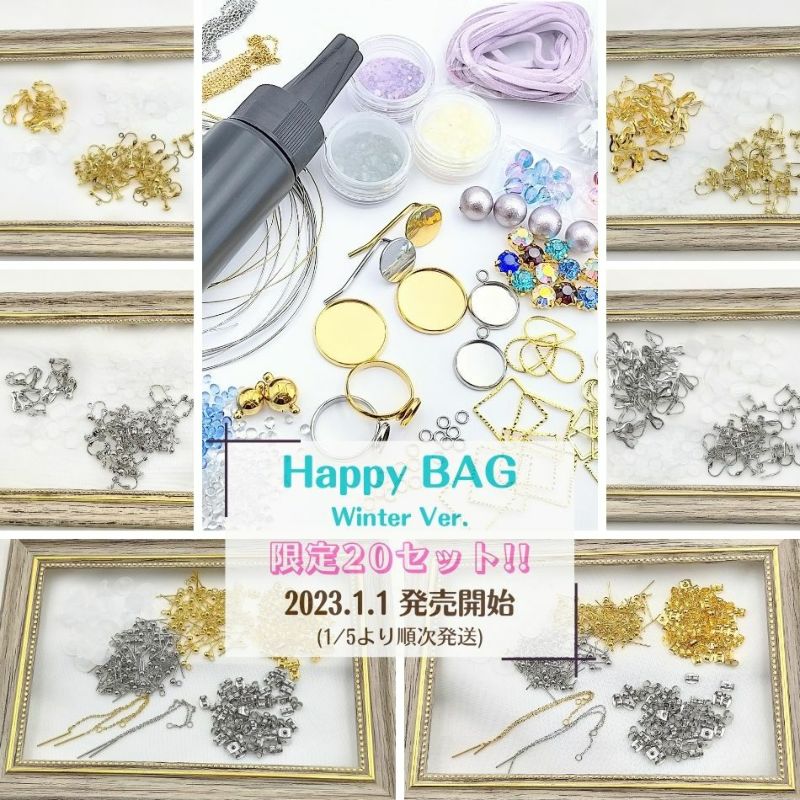 HAPPYBAG!!【ヨコ向きカン付きボールピアスVer.】スペシャルセット福袋限定20セット!!