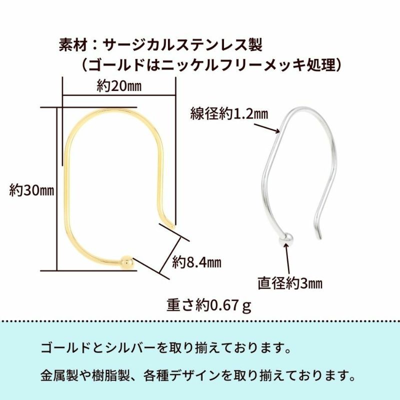 ［8個］サージカルステンレスカン無し*イヤーカフ*C［ゴールド金］素材パーツ金属アレルギー対応