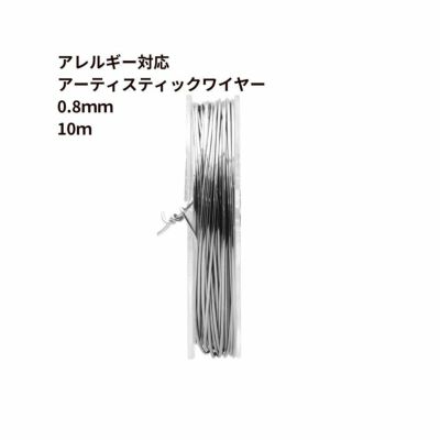 約5m] アーティスティックワイヤー ［ 20G ］ 0.8mm ［ ゴールド