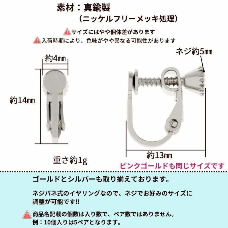 カン無し 丸皿 4mm イヤリング ピンクゴールド サイズ詳細