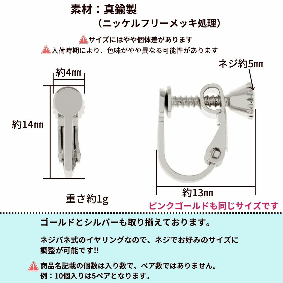 カン無し 丸皿 4mm イヤリング ピンクゴールド サイズ詳細