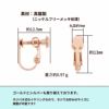 カン無し 丸皿 4mm イヤリング ピンクゴールド サイズ詳細