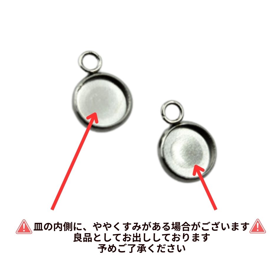 ［10個］ステンレス【*両カン*付き】*ミール皿*14mm［ゴールド金］パーツレジン金属アレルギー対応