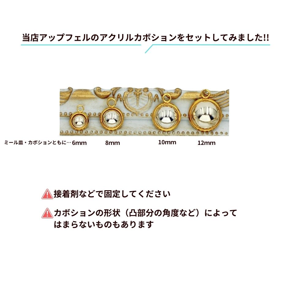 ［10個］ステンレス【*両カン*付き】*ミール皿*14mm［ゴールド金］パーツレジン金属アレルギー対応