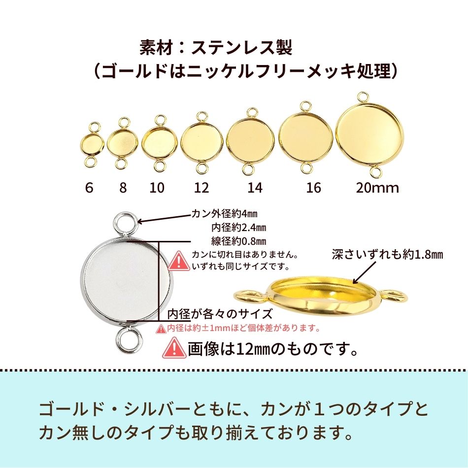 ［10個］ステンレス【*両カン*付き】*ミール皿*16mm［ゴールド金］パーツレジン金属アレルギー対応