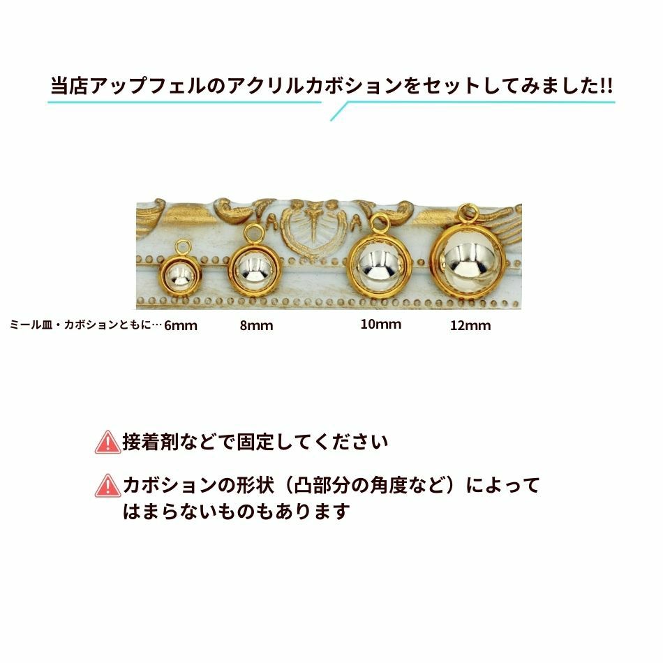 ［10個］ステンレス【*両カン*付き】*ミール皿*16mm［ゴールド金］パーツレジン金属アレルギー対応