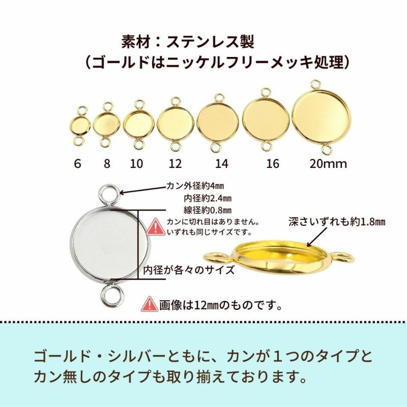 ［10個］ステンレス【*両カン*付き】*ミール皿*6mm［銀シルバー］サイズ詳細