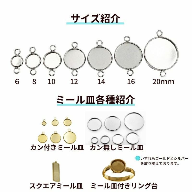 ［10個］ステンレス【*両カン*付き】*ミール皿*6mm［銀シルバー］パーツレジン金属アレルギー対応