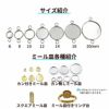 ［10個］ステンレス【*両カン*付き】*ミール皿*14mm［銀シルバー］パーツレジン金属アレルギー対応