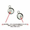［10個］ステンレス【*両カン*付き】*ミール皿*20mm［銀シルバー］パーツレジン金属アレルギー対応