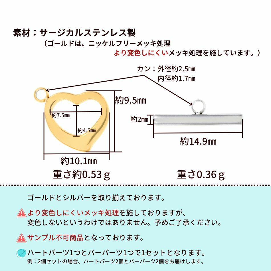 ［4個セット］サージカルステンレス*ハート*マンテル［銀シルバー］接続パーツ金属アレルギー対応