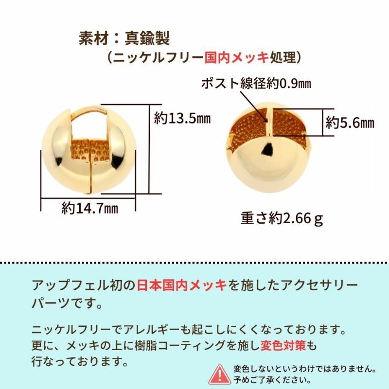 [4個]日本メッキ*開閉式*ボールピアス【球体】［ゴールド金］ワンタッチピアス金属アレルギー対応