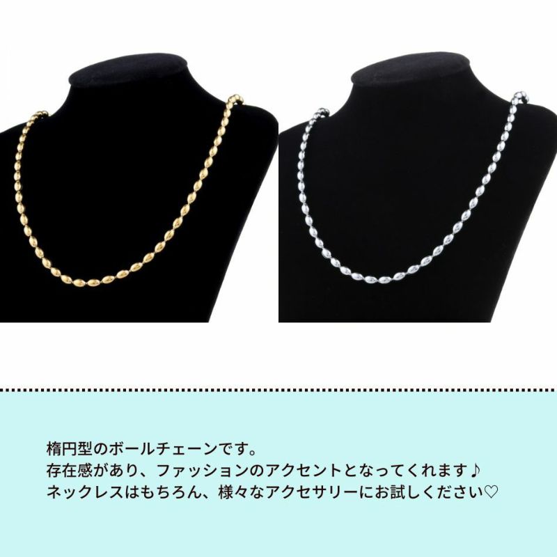 [1M×1本]サージカルステンレス*ライス*ボールチェーン【6×4mm】[ゴールド金]パーツ金属アレルギー対応