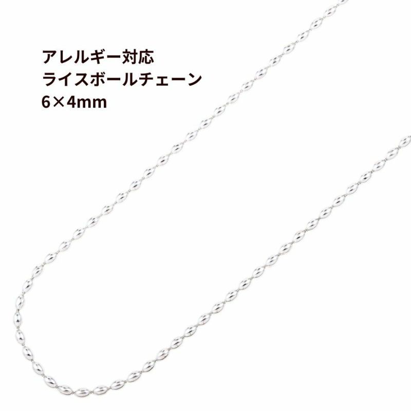 [5M×1本]サージカルステンレス*ライス*ボールチェーン【6×4mm】[銀シルバー]パーツ金属アレルギー対応