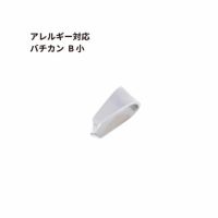 バチカン B小 シルバー サージカルステンレス パーツ 金属アレルギー対応