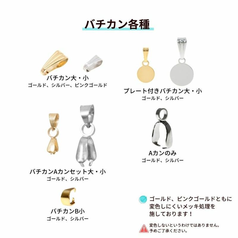 バチカン シルバー サージカルステンレス パーツ 金属アレルギー対応