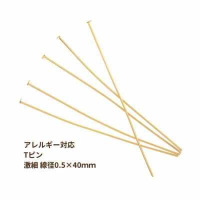  Tピン * 激 * 細 線径 (0.5 X 40mm) [ ゴールド 金 ]  