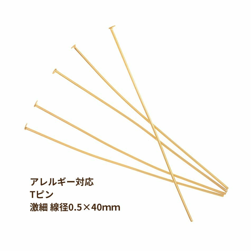  Tピン * 激 * 細 線径 (0.5 X 40mm) [ ゴールド 金 ]  
