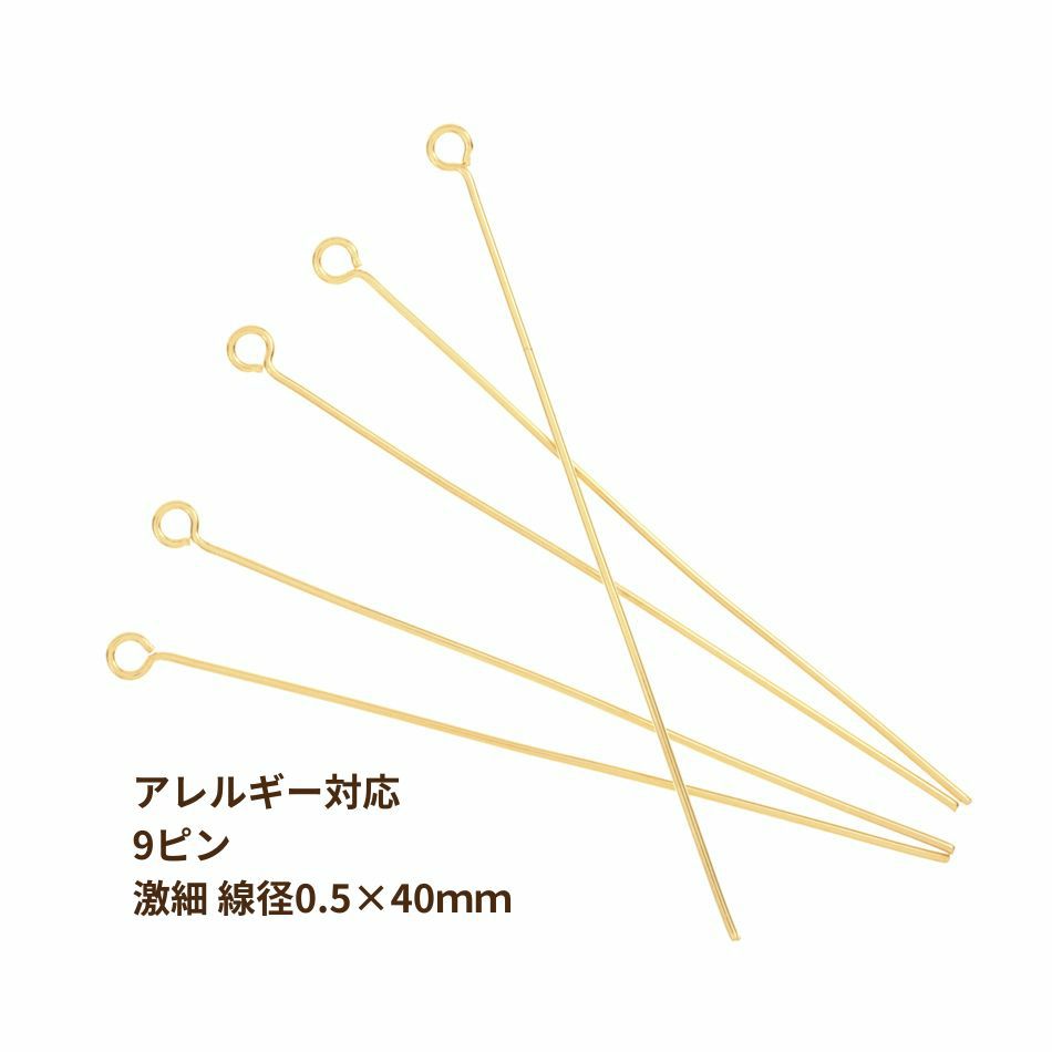 9ピン * 激 * 細 線径 (0.5 X 40mm) [ ゴールド 金 ]  