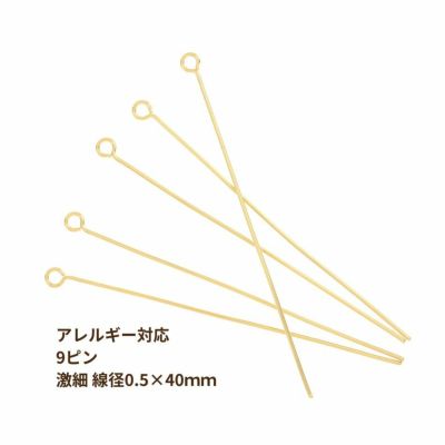 9ピン * 激 * 細 線径 (0.5 X 40mm) [ ゴールド 金 ]  