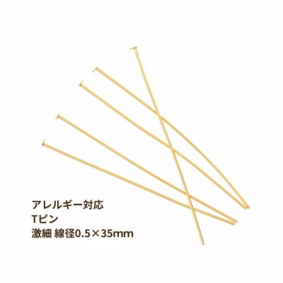  Tピン * 激 * 細 線径 (0.5 X 35mm) [ ゴールド 金 ]  
